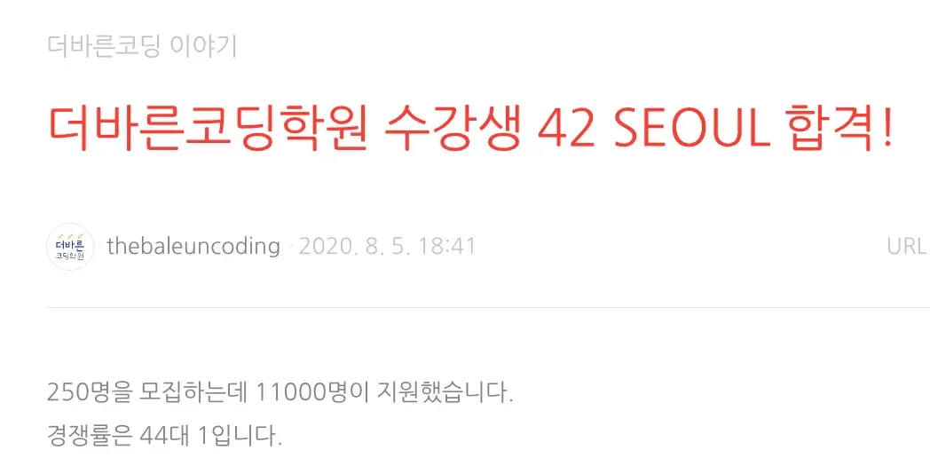 더바른코딩학원 | 600