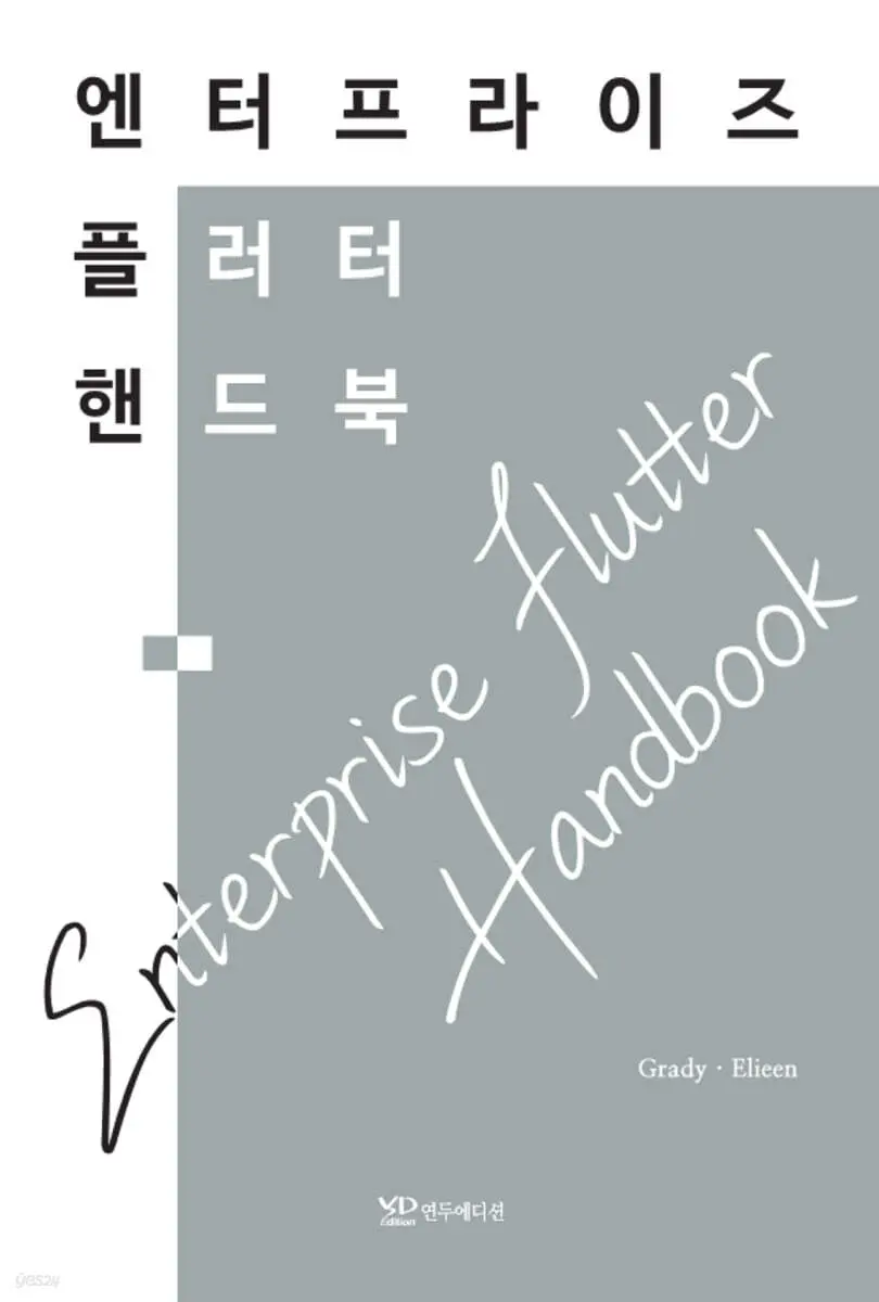 Enterprise Flutter Handbook