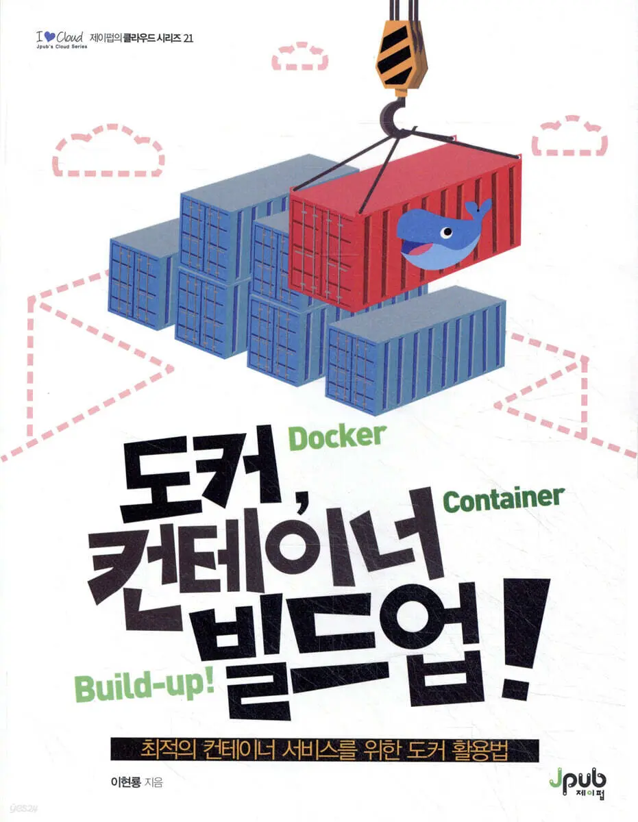 Docker, Container Build Up!: Docker Utilization for Optimal Container Services